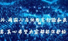 对于被盗的Tokenim账号，追
